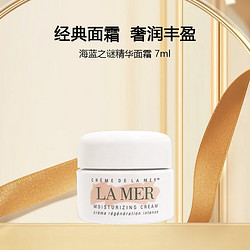 LA MER 海蓝之谜 精华面霜   7ml