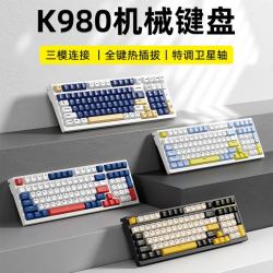MC 迈从 K980机械键盘券后299