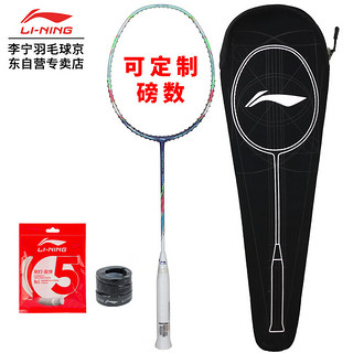 LI-NING 李宁 风动7000I粉色 超轻比赛用拍风洞导流羽毛球拍单拍 轻量型 粉色(空拍配线可穿线)