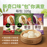 CJ 希杰 必品阁 王饺子490g*2+煎饺250g*2+云包320g*2包子