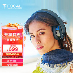 FOCAL 劲浪 耳机 Listen Wireless 无线蓝牙头戴式降噪HIFI耳机 黑色