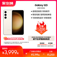 SAMSUNG 三星 Galaxy S23旗舰正品智能手机第二代骁龙8超视觉夜拍 官方旗舰店