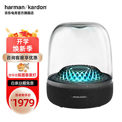 Harman Kardon 哈曼卡顿 Aura Studio4音乐琉璃四代音响桌面蓝牙音箱