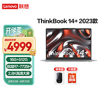 ThinkPad 联想ThinkBook14+ 锐龙版标压 轻薄商务办公笔记本电脑 R7-7735H 16G 512G 集显00CD