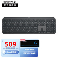 logitech 羅技 MX Keys 無線藍牙鍵盤 帶bolt接收器