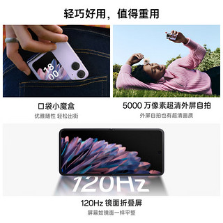 OPPO Find N2 Flip小折叠手机 oppofindn2flip 120Hz多角度自由悬停 Findn2flip 慕紫（8+256GB） 活动专享