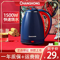 CHANGHONG 长虹 CSH-18Y23 电水壶