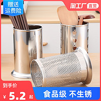好财气 食品级筷子筒不锈钢家用防霉筷子桶筷子盒厨房多功能沥水筒竹签桶