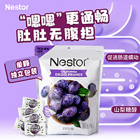 Nestor 乐事多 西梅干美国加州进口无蔗糖无添加去核大西梅干孕妇零食蜜饯