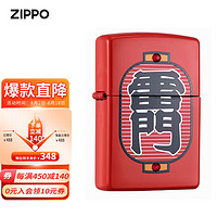 ZIPPO 之宝 防风煤油打火机不含油 和风提灯-雷门 送男女友生日礼物礼品