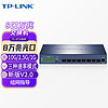 TP-LINK 普联 万兆交换机8口 全光口SFP+接光纤 10G/2.5G/1G三种速率 TL-ST1008F升级2.0版