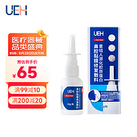 UEH 重组人源化胶原蛋白鼻腔黏膜修复敷料30g 鼻腔清洗适用于过敏性鼻炎鼻窦炎