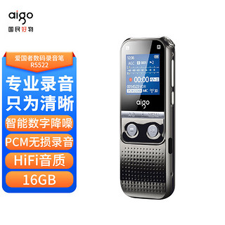 PLUS会员：aigo 爱国者 录音笔R5522 16G 一键录音 专业高清