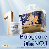 babycare 皇室狮子王国短裤式尿不湿L52片/XL46片/XXL40片*2包