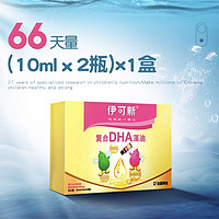 伊可新 复合DHA藻油 10ml*2瓶/盒 66天量