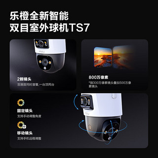 Imou 乐橙 TS7 双目摄像头 300万像素+500万像素