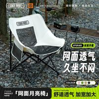 亚瑟伯爵 月亮椅-椰奶白