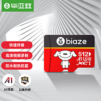 Biaze 毕亚兹 TF512 京东JOY Micro-SD存储卡 512GB（USH-I、V30、U3、A1）