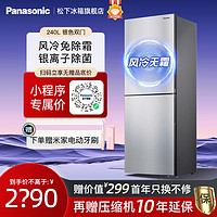 Panasonic 松下 NR-EB24WSP-S 风冷双门冰箱 240L 典雅银