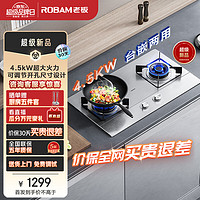 ROBAM 老板 JZT-32G91A燃气灶嵌入式灶具 家用双灶台