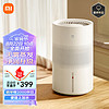 MIJIA 米家 小米无雾加湿器3 婴儿孕妇 400ml/h快速加湿纯净式蒸发