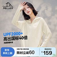 PELLIOT 伯希和 小光盾防晒衣服女冰丝防紫外线透气皮肤风衣外套12321218米白色XL