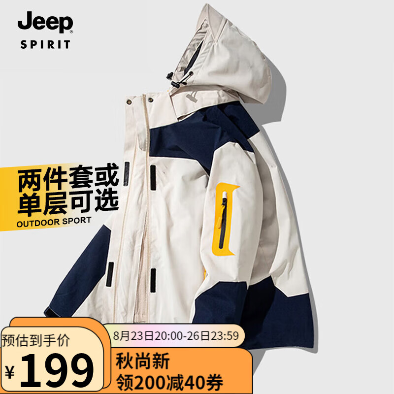 552/冲锋衣男白色