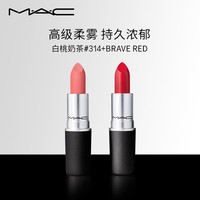 M·A·C 魅可 尤雾弹口红双支装 #314+BRAVE RED
