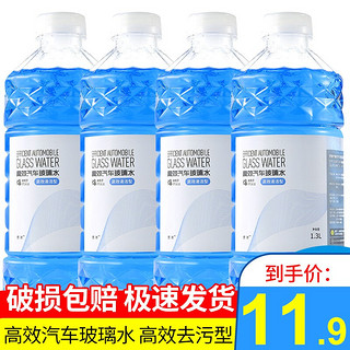 贯驰 液体玻璃水 0°C 1.3L*4瓶