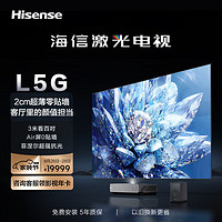 Hisense 海信 100L5G 激光电视 黑色