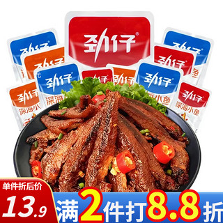 JINZAI 劲仔 深海小鱼仔零食香辣味优质鱼干毛毛鱼即食休闲