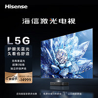 Hisense 海信 88L5G 激光电视 黑色