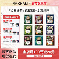 CHALI 茶里 茉莉花茶绿茶红茶菊花普洱青提袋泡茶待客酒店25包