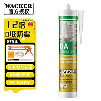 有券的上：WACKER 瓦克 DA12倍防霉玻璃胶 300ml