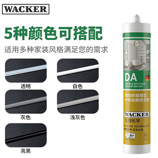 WACKER 瓦克 DA12倍防霉玻璃胶 300ml