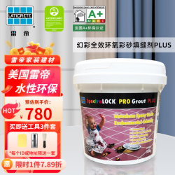 LATICRETE 雷帝 环氧水性环氧彩砂填美缝剂十大厨房卫生间地暖抗污防水防霉瓷地砖 103-霾灰3.6kg