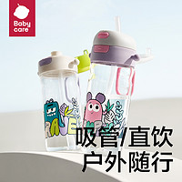 88VIP：babycare 儿童带背带吸管杯 600ml