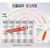 PLUS会员：OLAY 玉兰油 抗糖小白瓶精华 30ml+面膜*2片