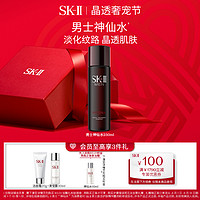 SK-II 男士神仙水精华液护肤水抗皱保湿skll sk2