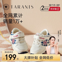 TARANIS 泰兰尼斯 秋季新款女童鞋学步鞋婴儿软底男宝宝鞋子机能鞋休闲运动鞋 白/蓝 25码 鞋内长16.0cm 适合脚长15.0