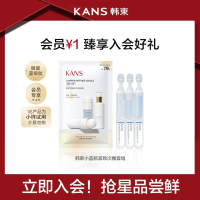 会员专享：KANS 韩束 小蓝瓶紧致精华次抛套组