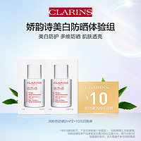 会员专享：CLARINS 娇韵诗 UV小白盾轻透防晒霜 SPF50 PA++++ 2ml*2