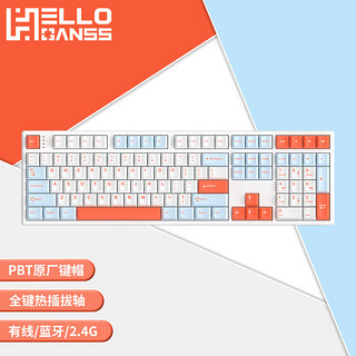 HELLO GANSS HS 108TPRO有线 蓝牙 无线2.4G三模插拔轴机械键盘 RGB背光 原厂PBT白羽 TTC金粉V2轴