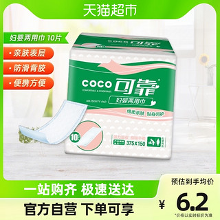 88VIP：coco 可靠 成人纸尿裤 M码 10片