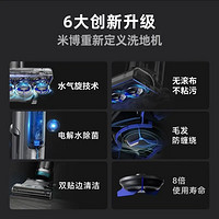 dyson 戴森 miboi·米博V6旗舰款无滚布洗地机吸拖洗一体家用无线智能手持拖地机