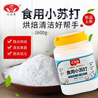 亿龙源 食用小苏打 500g