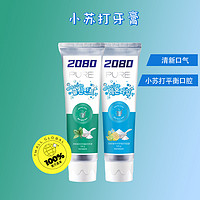 2080 韩国爱敬2080小苏打牙膏120g美白去黄去口臭去渍防蛀锁白