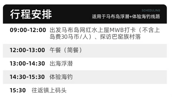 解锁海上新玩法,含浮潜+海钓!马来西亚仙本一日游(可选多种海钓/浮潜活动)