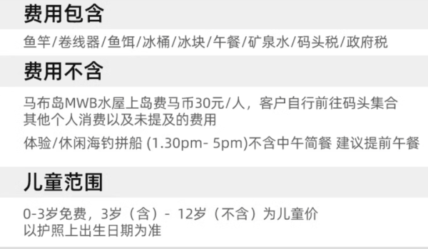解锁海上新玩法,含浮潜+海钓!马来西亚仙本一日游(可选多种海钓/浮潜活动)