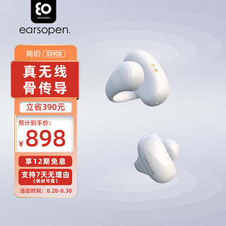 earsopen SS900 骨传导耳夹式降噪蓝牙耳机 珍珠白